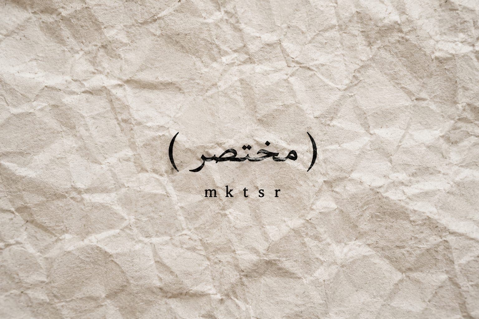 About mktsr